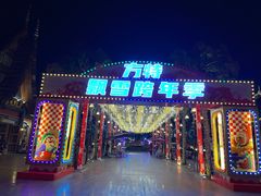 -南宁方特东盟神画