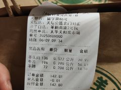 -洪记白水羊头(天坛店)