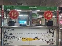 -竹子林(地铁站)