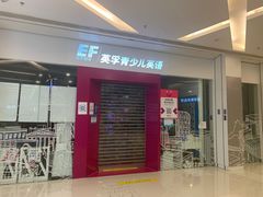 -英孚国际留学·雅思托福·DSE A-Level AP(福田中心)