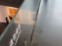 -知美术馆