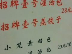 -老班长手工灌汤包老店(东山店)