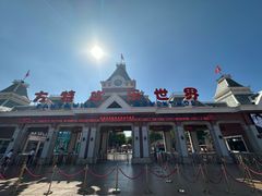 -沈阳方特欢乐世界