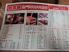 -老北京涮羊肉(航东路店)