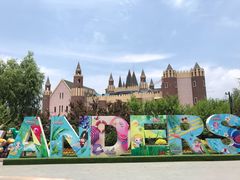 -安徒生童话乐园