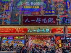 -八一好吃街·高品美食广场