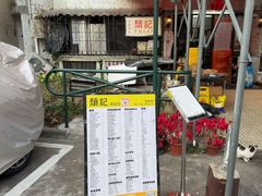 -颓记茶餐厅(美景总店)