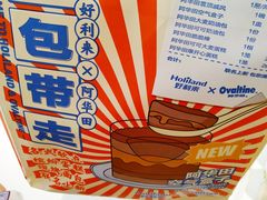 -好利来(阜成门店)