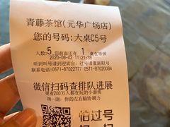 -青藤茶馆(南山路店)