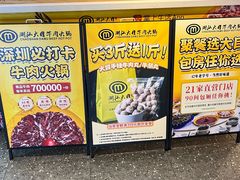 -潮汕大目牛肉火锅(水围店)