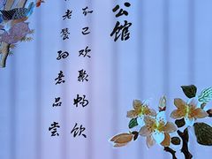 -潮民公馆(BFC外滩金融中心店)