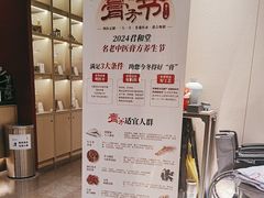 -南京君和堂中医门诊部