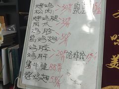 -大益烤鸡