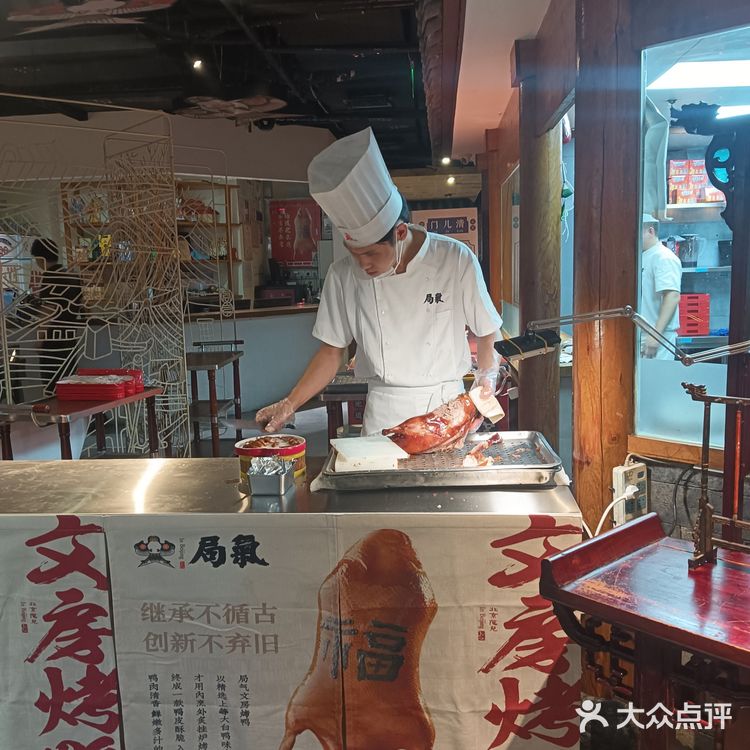 局气的烤鸭，绝对是北京烤鸭界隐藏的王者
