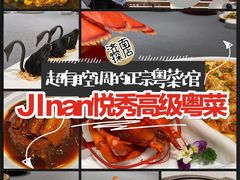 -悦秀·高级粤菜