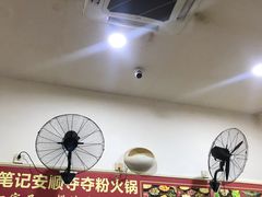 -笔记安顺夺夺粉火锅