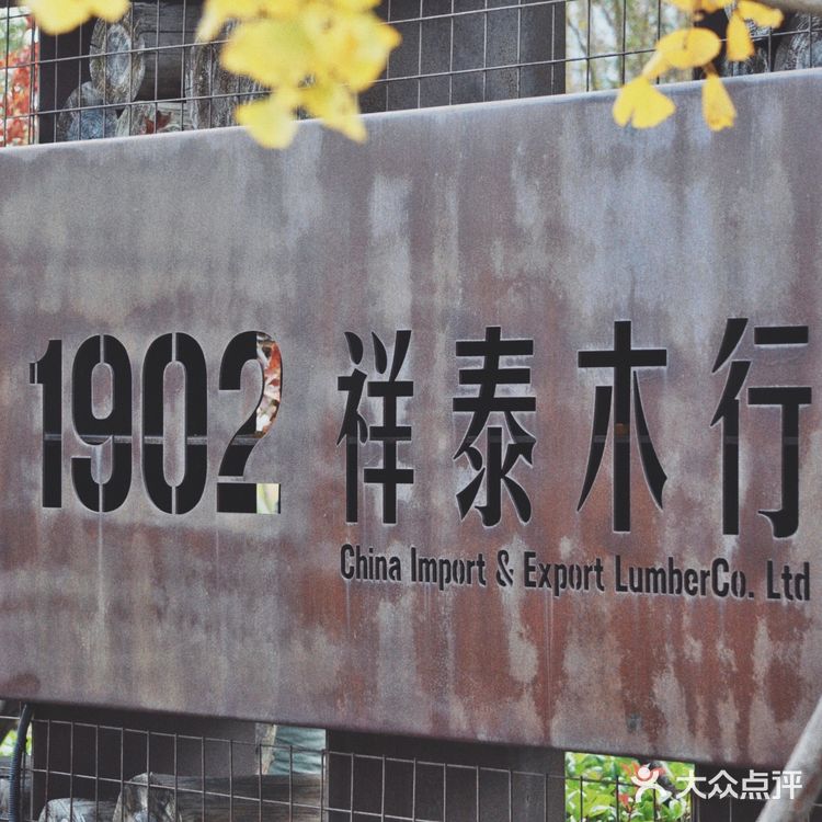 地理位置：杨树浦路平凉路 杨浦滨江