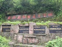 景点-娄山关景区