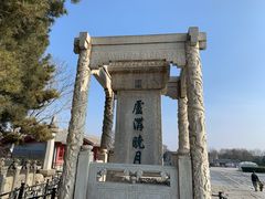 -卢沟桥文化旅游区