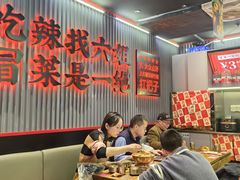 -成都你六姐·牛肉冒菜(城市集市合生汇店)