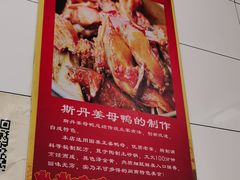-斯丹姜母鸭·古法干香(田安南路店)