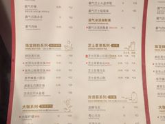 菜单-奈雪的茶(观前街店)