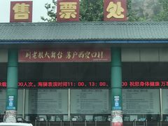 -西霞口神雕山野生动物世界