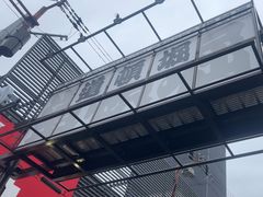 -道顿堀