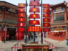 -古文化街旅游区