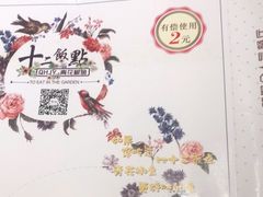 -十二饭点·川菜(北站圆融店)