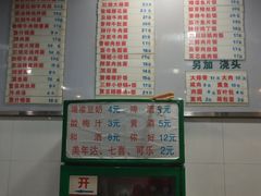 菜单-春和面馆(常德路店)