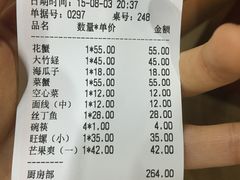 账单-小眼镜大排档(汇成店)