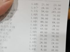 账单-北平味道.京味菜.烤鸭(梨园店)