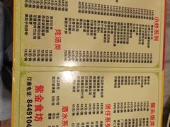 -紫金食坊(江南西路店)