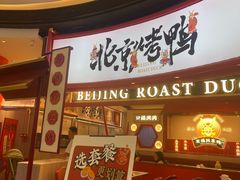 -谭福锅北京烤鸭(石岐大信店)
