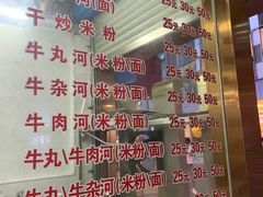 -菜忠潮州牛肉店(岗厦店)