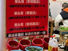 自助调料区-柴头哥·牛肉火锅(爱民路店)