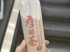 -寿奶茶·鲜奶与茶(合生汇购物中心店)