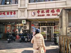 -香妃烤鸡(西单店)