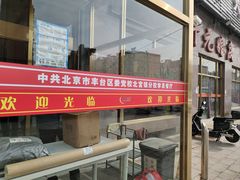 -开元食府(长兴路店)