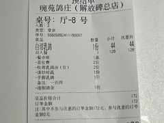 -琬苑鸽庄·川粤融合菜(解放碑总店)