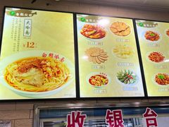 -白鹤大冷面