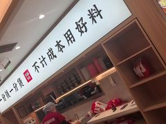 -米村拌饭(淮安区吾悦广场店)