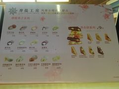 菜单-西树泡芙(珠海华发商都店)
