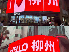 -五星商业大厦