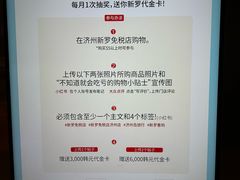 -新罗免税店