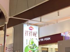 -DQ·蛋糕·冰淇淋(太原街万达店)