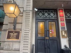 -南麓·浙里(外滩店)
