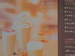 菜单-COSTA COFFEE(中粮祥云店)