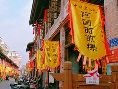 -建国蚵煎蚵面